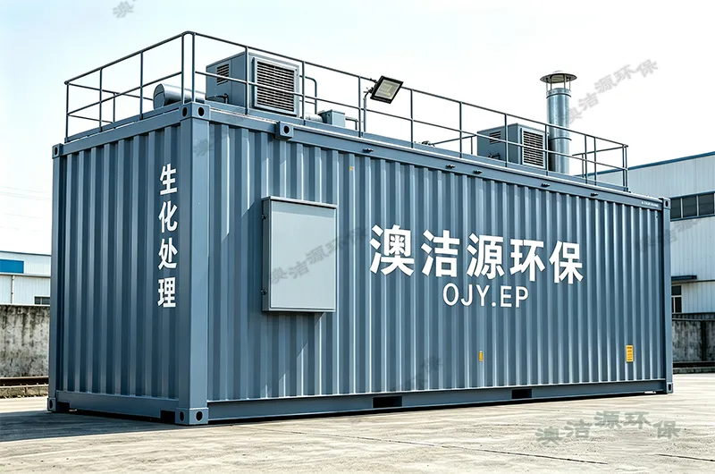 OJWR一体化污水处理设备