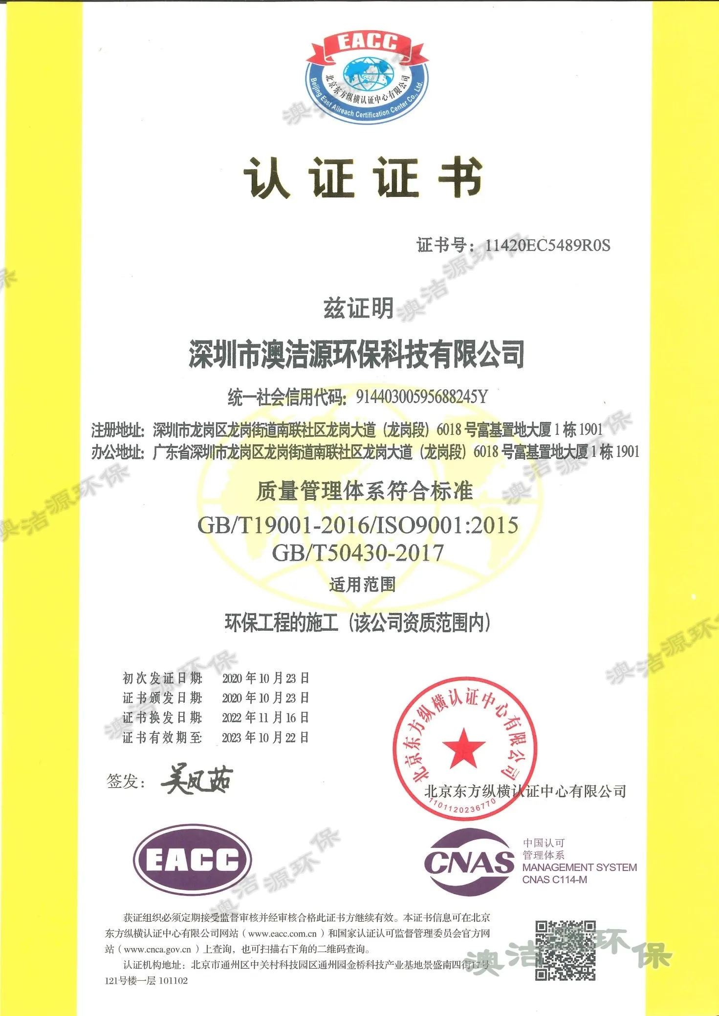 ISO9001
