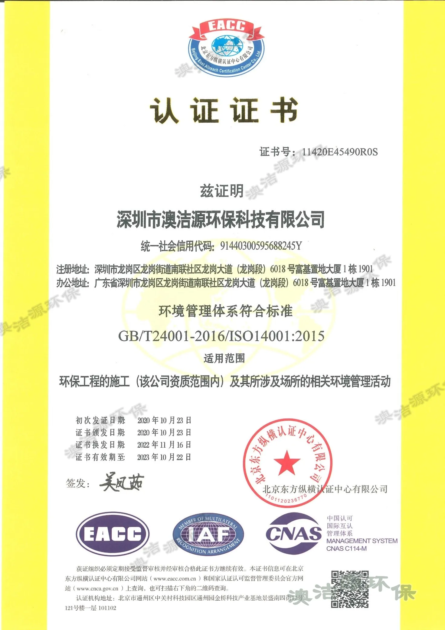ISO14001
