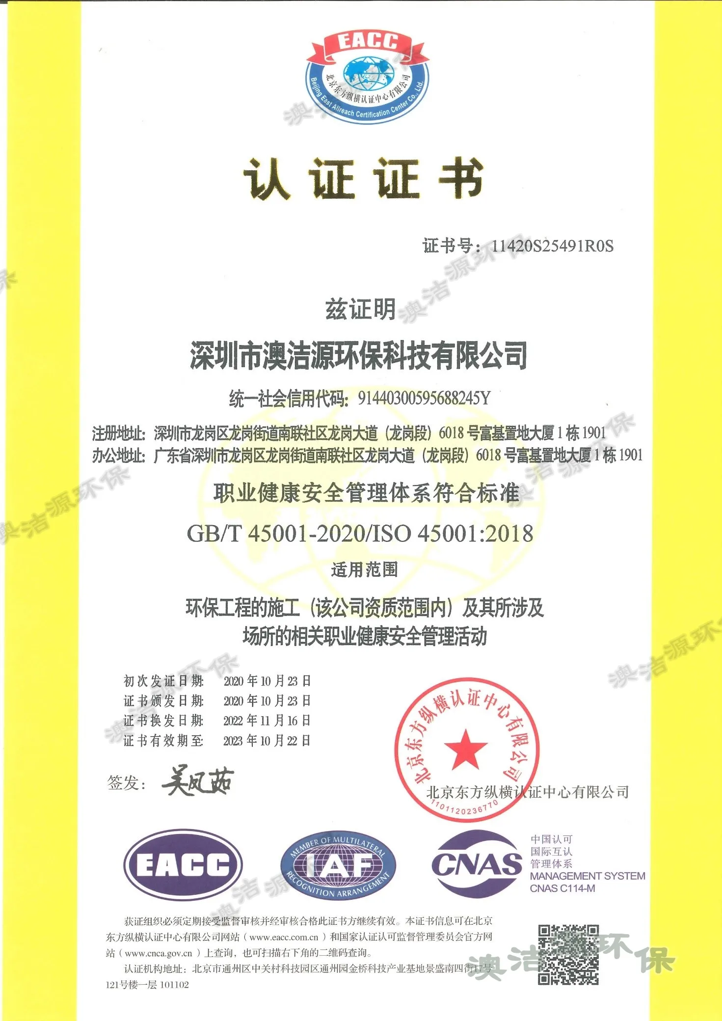 ISO45001